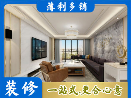 望奎县装修新房