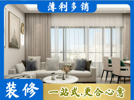 望奎县装修价格