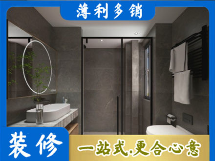 望奎县洗浴间装修