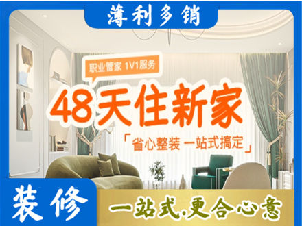 望奎县新房整装